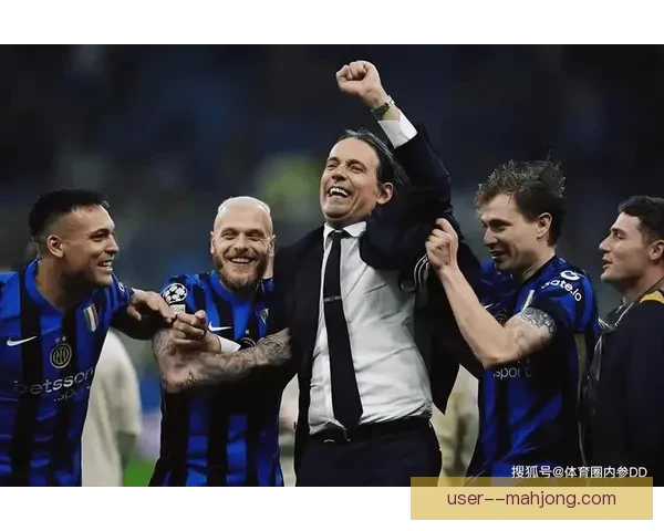 小因扎吉成功续约国米 至少再执教两年全力冲击各项荣誉