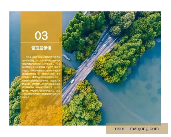 2026年世界杯发布绿色办赛白皮书推动可持续发展理念全方位实施 2026年世界杯发布绿色办赛白皮书推动可持续发展理念全方位实施