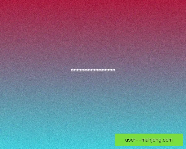 巴尔韦德对阵多特蒙德欧协联对位优势深度解析与战术前瞻看点 巴尔韦德对阵多特蒙德欧协联对位优势深度解析与战术前瞻看点