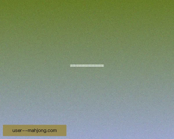 美洲杯强强对话胜负关键解析决定比赛走向的核心因素与战术博弈心理抗衡 美洲杯强强对话胜负关键解析决定比赛走向的核心因素与战术博弈心理抗衡