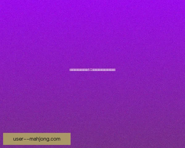 世界杯官方合作伙伴联想以5G实时信号赋能全球沉浸观赛新体验